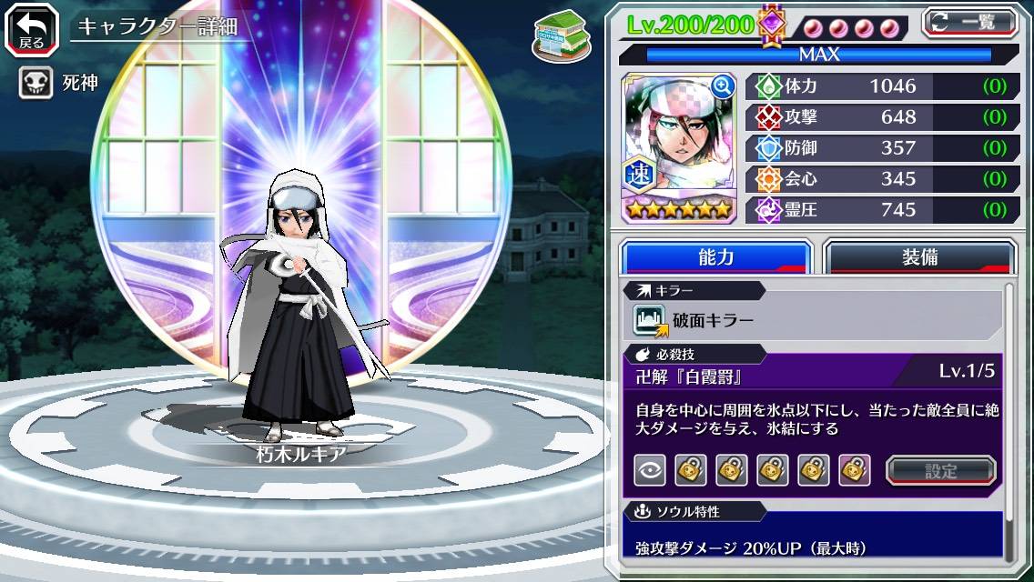 図鑑:朽木ルキア(千年血戦篇).jpg 図鑑:朽木ルキア(千年血戦篇).jpg