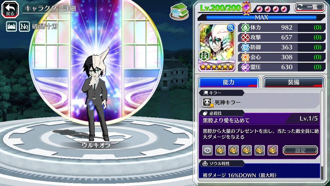 図鑑:ウルキオラ(ホワイトデー).jpg 図鑑:ウルキオラ(ホワイトデー).jpg