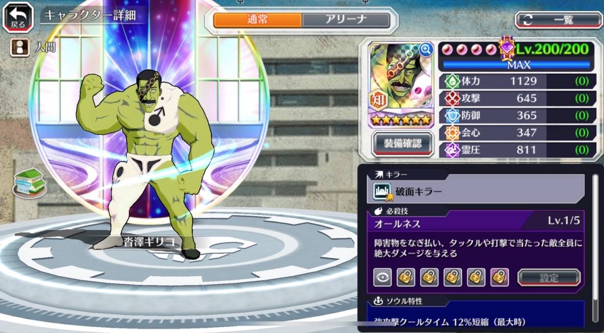 図鑑:沓澤ギリコ(THE LOST).jpg 図鑑:沓澤ギリコ(THE LOST).jpg