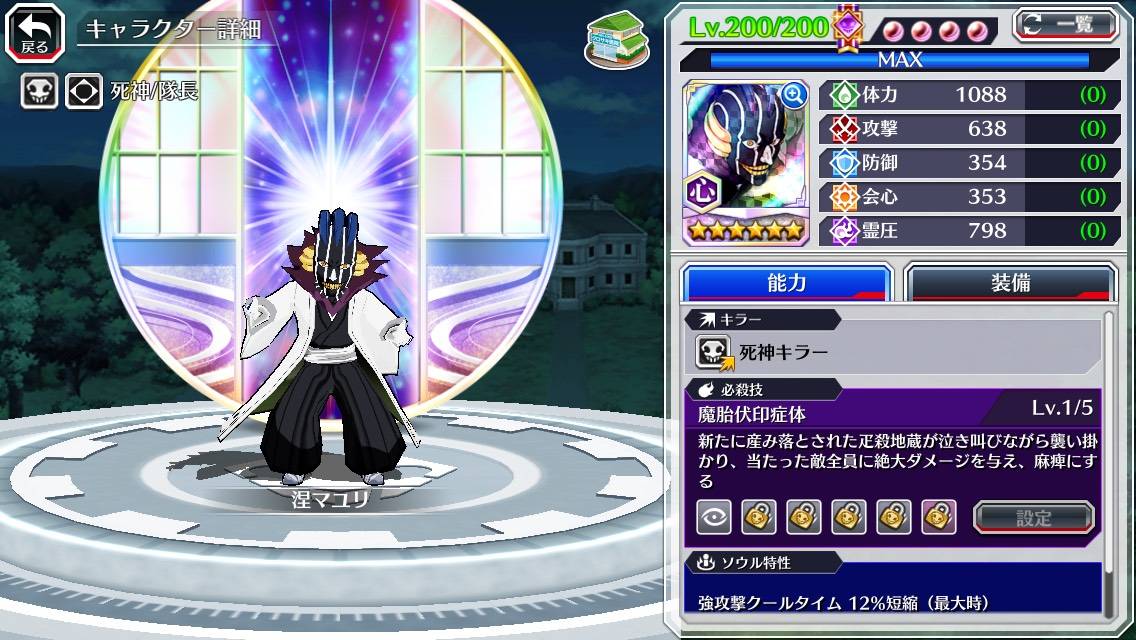 図鑑:涅マユリ(千年血戦篇).jpg 図鑑:涅マユリ(千年血戦篇).jpg