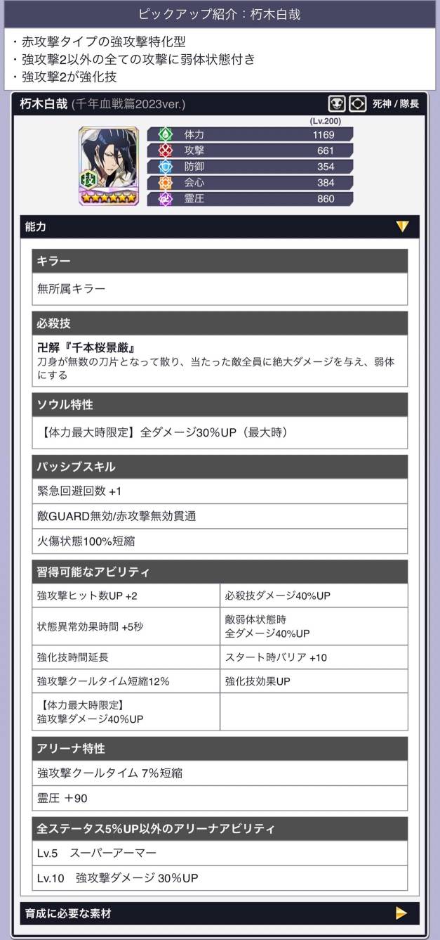 朽木白哉(千年血戦篇2023).jpg 朽木白哉(千年血戦篇2023).jpg