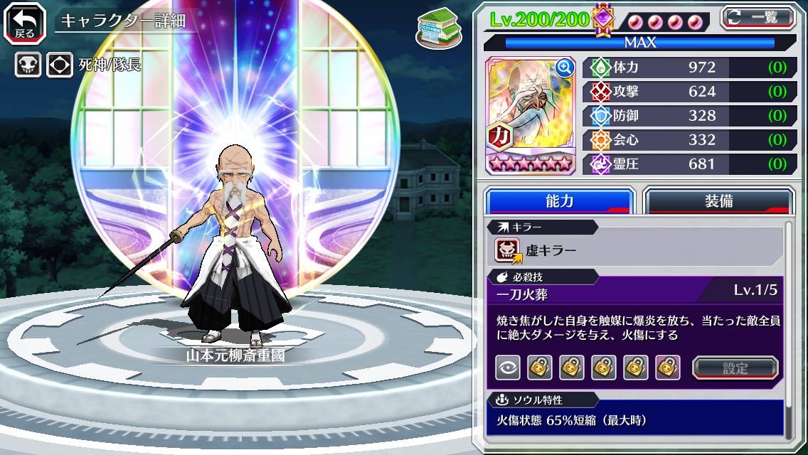 図鑑:山本元柳斎重國(初期転生).jpg 図鑑:山本元柳斎重國(初期転生).jpg