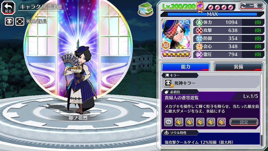 図鑑:卯ノ花烈(キカイ).jpg 図鑑:卯ノ花烈(キカイ).jpg