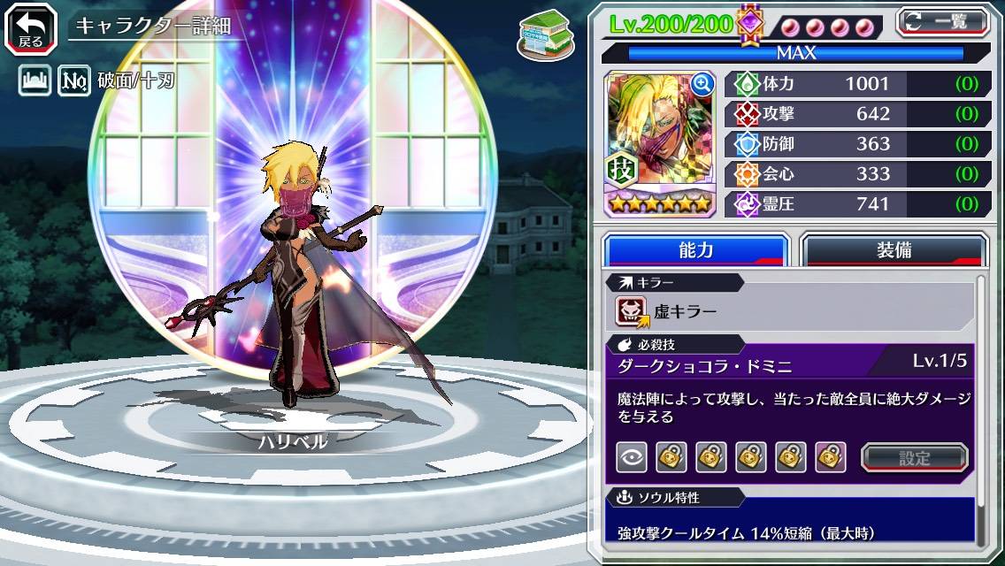 図鑑:ハリベル(カカオ).jpg 図鑑:ハリベル(カカオ).jpg