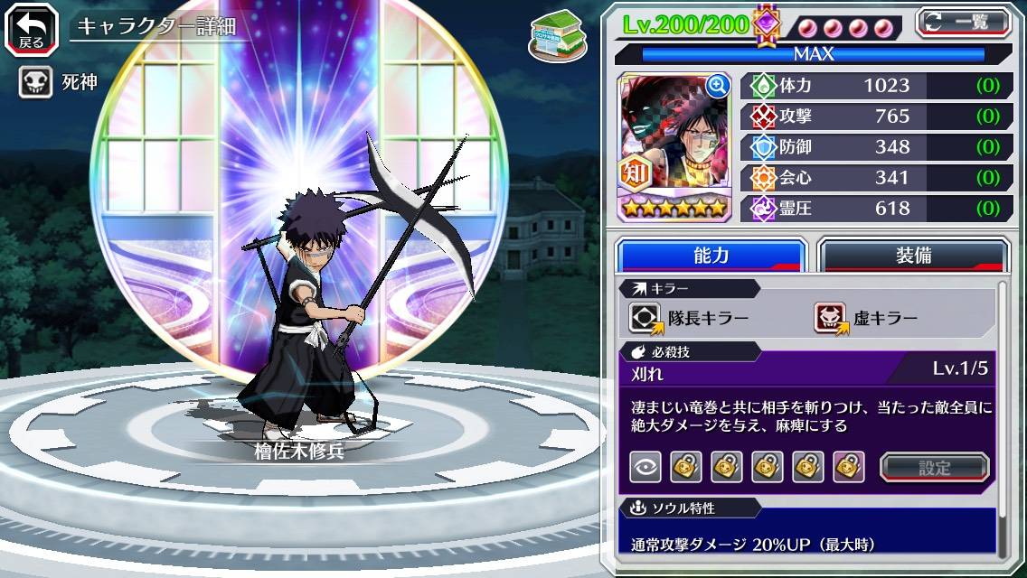 図鑑:檜佐木修兵(共刀).jpg 図鑑:檜佐木修兵(共刀).jpg