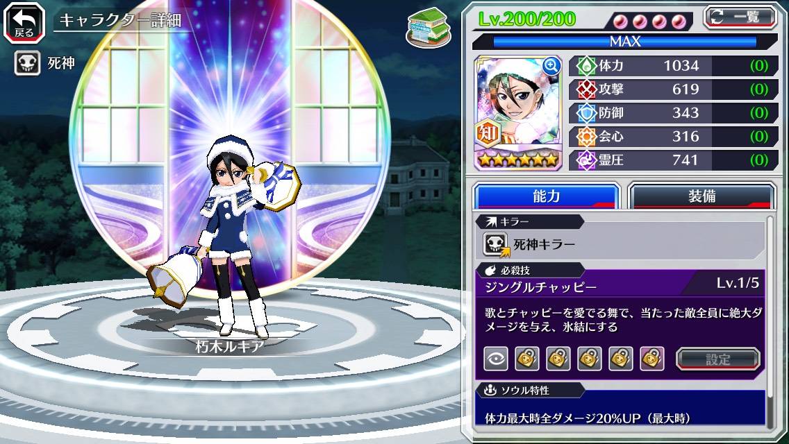 図鑑:朽木ルキア(クリスマス).jpg 図鑑:朽木ルキア(クリスマス).jpg