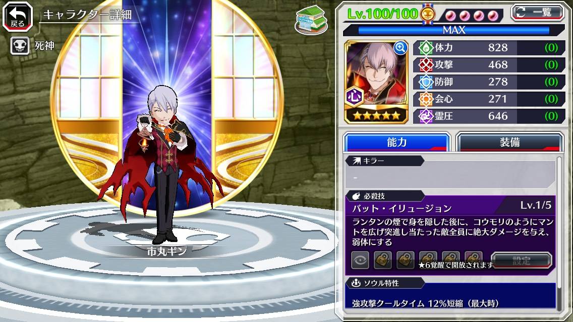 図鑑:★5市丸ギン(ハロウィン).jpg 図鑑:★5市丸ギン(ハロウィン).jpg