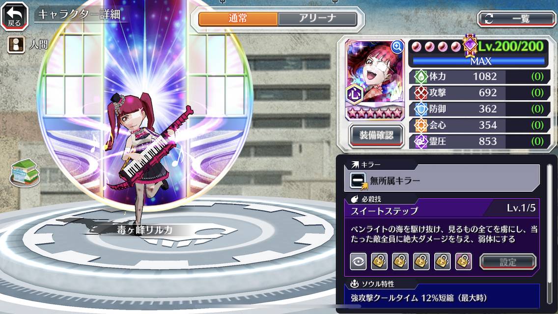 図鑑:毒ヶ峰リルカ(ハロウィン転生).jpg 図鑑:毒ヶ峰リルカ(ハロウィン転生).jpg