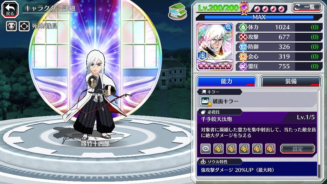 図鑑:浮竹十四郎(初期転生).jpg 図鑑:浮竹十四郎(初期転生).jpg