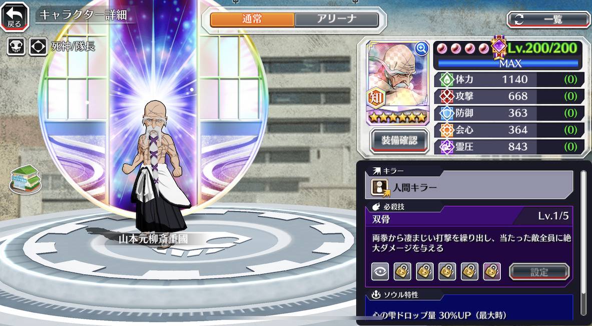 図鑑:山本元柳斎重國(Fierce Battle).jpg 図鑑:山本元柳斎重國(Fierce Battle).jpg