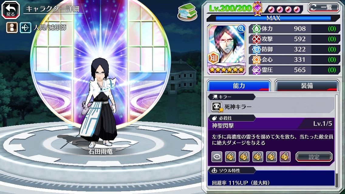 図鑑:石田雨竜(滅却師最終形態).jpg 図鑑:石田雨竜(滅却師最終形態).jpg