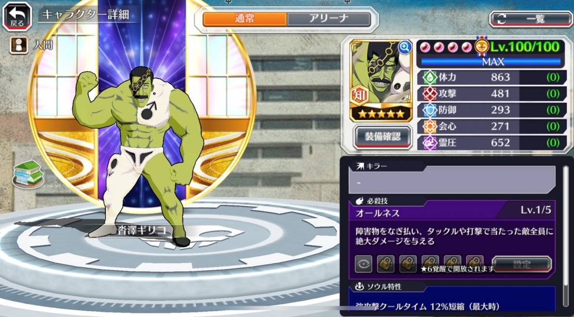 図鑑:★5沓澤ギリコ(THE LOST).jpg 図鑑:★5沓澤ギリコ(THE LOST).jpg