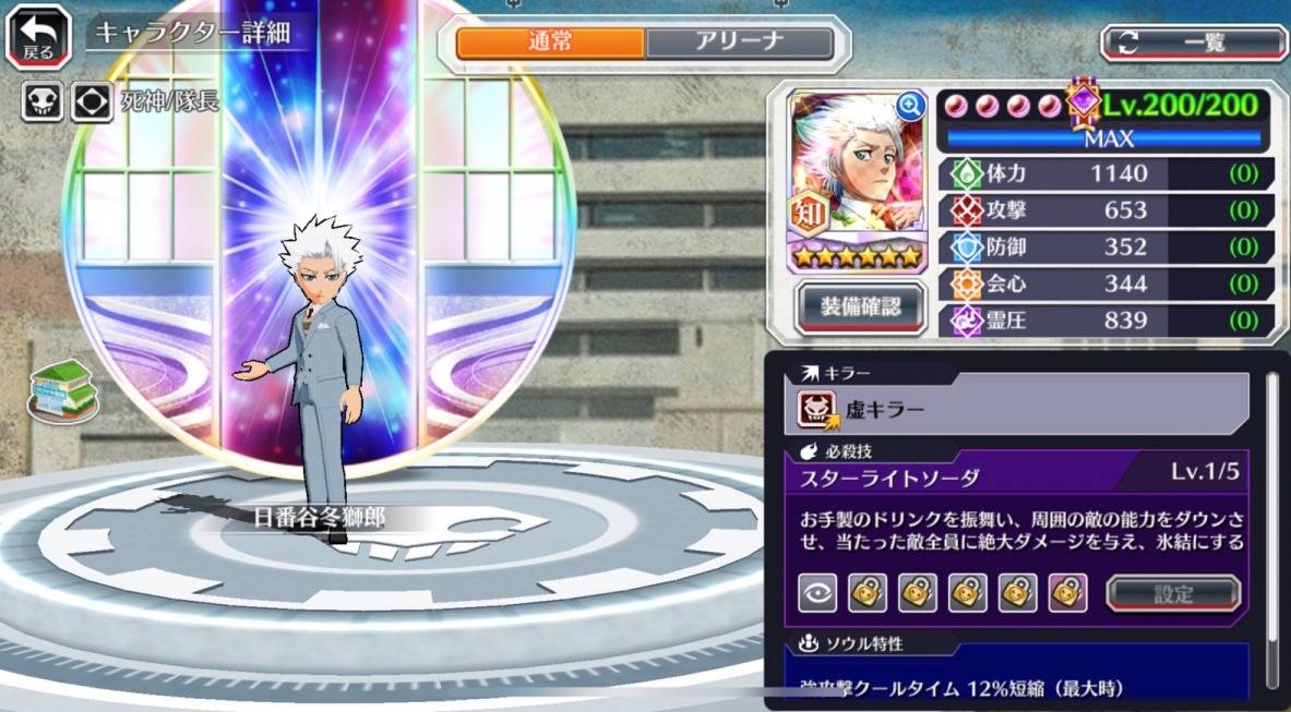 図鑑:日番谷冬獅郎(Party Time).jpg 図鑑:日番谷冬獅郎(Party Time).jpg