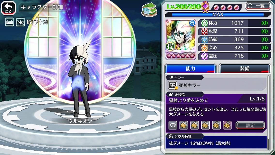 図鑑:ウルキオラ(ホワイトデー転生).jpg 図鑑:ウルキオラ(ホワイトデー転生).jpg