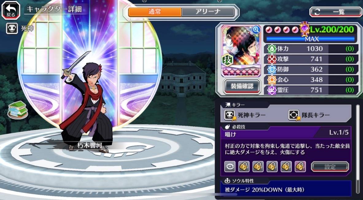 図鑑:朽木響河(共刀転生).jpg 図鑑:朽木響河(共刀転生).jpg