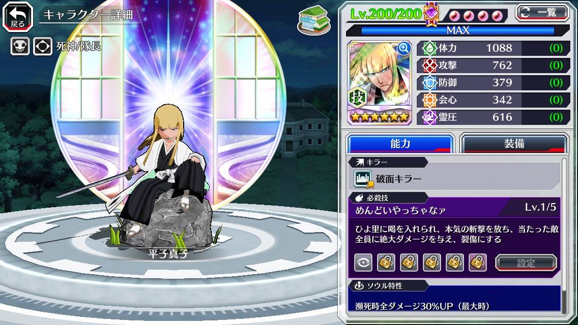 図鑑:平子真子(過去リメイク).jpg 図鑑:平子真子(過去リメイク).jpg