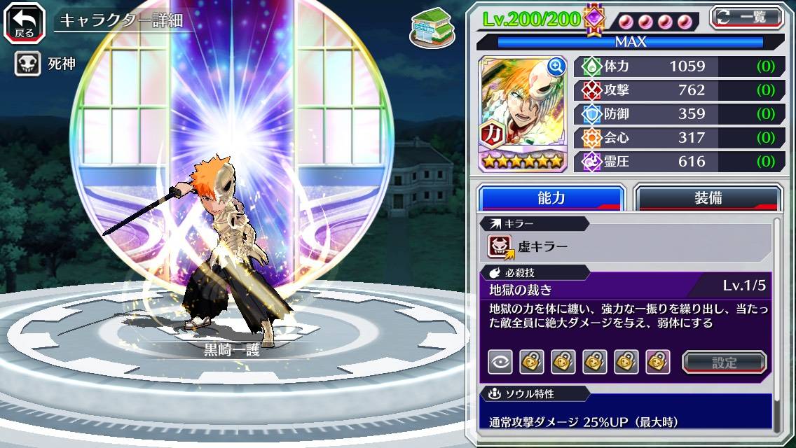 図鑑:黒崎一護(劇場版スカルクラッド).jpg 図鑑:黒崎一護(劇場版スカルクラッド).jpg