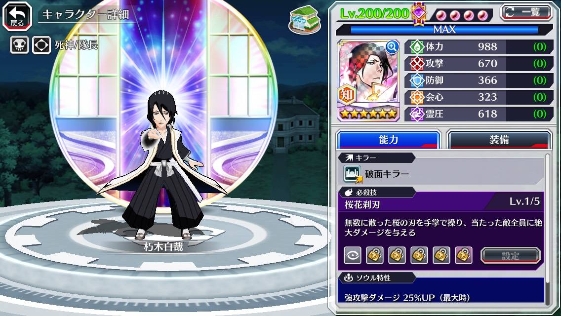 朽木白哉 代行消失篇 Bleach Brave Souls 攻略wiki 朽木白哉 代行消失篇 Bleach Brave Souls 攻略wiki