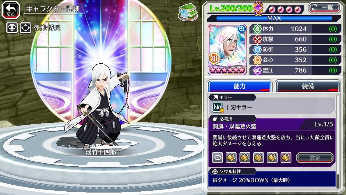 図鑑:浮竹十四郎(空座決戦篇転生).jpg 図鑑:浮竹十四郎(空座決戦篇転生).jpg